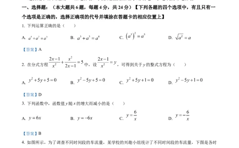 2023年上海市中考数学真题（解析卷）_0122026上海中考一模二模真题试卷_2026年上海一模_上海1500初中高中试卷_初中_上海市历年中考真题_上海市历年中考真题_数学历年中考真题