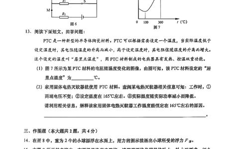 2025届黄浦区初三一模综合试卷（物理部分）_0122026上海中考一模二模真题试卷_2025-2012年_6.2025年上海一模_分科目整理（试卷及答案）英语听力音频在这里_物理