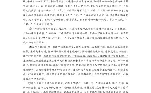 上海市闵行区2017届九年级上学期期末（一模）质量监控语文试题及答案（word版）_0122026上海中考一模二模真题试卷_2025-2012年_1.上海中考语文一模二模（14-24）_一模