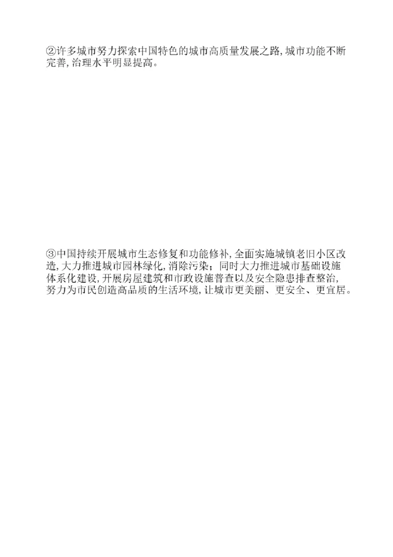 02.翻译带练2（23年6月第3套、23年12月第1套）_2025刘晓燕四六级_其他机构_0、2025年12月六级_01.启航六级全程班马天艺_04.真题带练_04.翻译