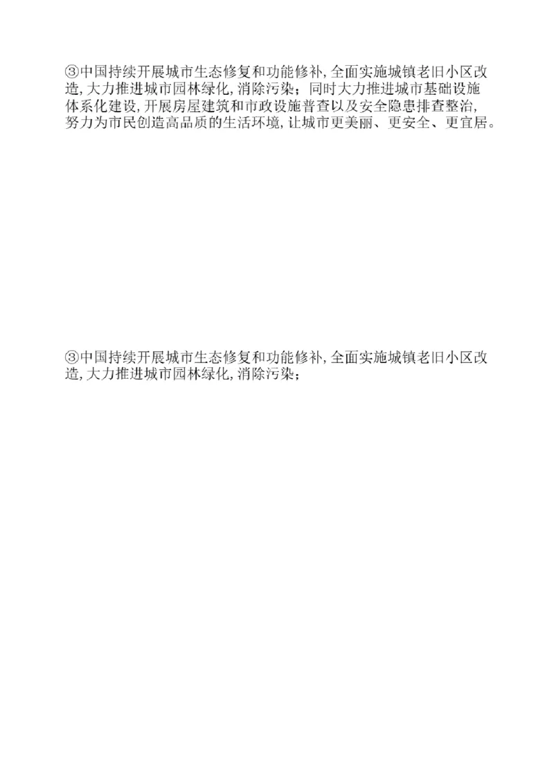 02.翻译带练2（23年6月第3套、23年12月第1套）_2025刘晓燕四六级_其他机构_0、2025年12月六级_01.启航六级全程班马天艺_04.真题带练_04.翻译