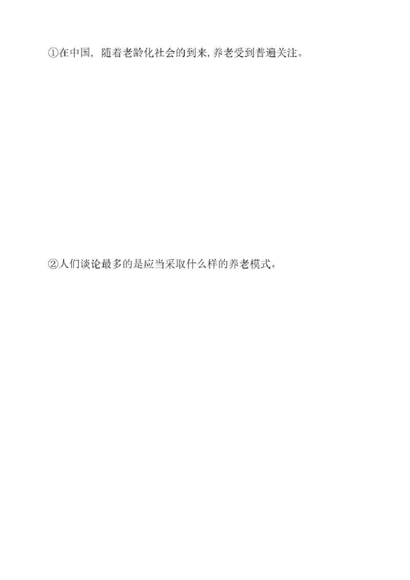 02.翻译带练2（23年6月第3套、23年12月第1套）_2025刘晓燕四六级_其他机构_0、2025年12月六级_01.启航六级全程班马天艺_04.真题带练_04.翻译