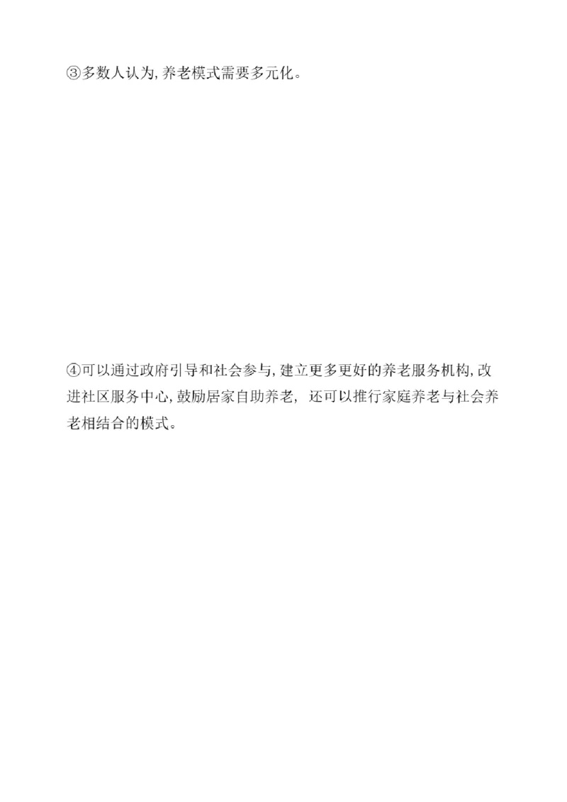 02.翻译带练2（23年6月第3套、23年12月第1套）_2025刘晓燕四六级_其他机构_0、2025年12月六级_01.启航六级全程班马天艺_04.真题带练_04.翻译