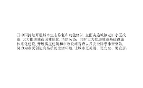 02.翻译带练2（23年6月第3套、23年12月第1套）_2025刘晓燕四六级_其他机构_0、2025年12月六级_01.启航六级全程班马天艺_04.真题带练_04.翻译