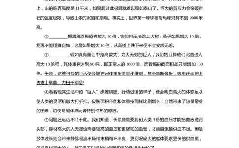 上海市宝山区2019届九年级4月质量调研（二模）语文试题及答案（word版）---已校对_0122026上海中考一模二模真题试卷_2025-2012年_1.上海中考语文一模二模（14-24）_二模