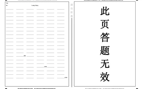 2023年上海市杨浦区中考一模英语试题答题卡_0122026上海中考一模二模真题试卷_2025-2012年_3.上海中考英语一模二模（12-24）_一模_2023年上海市中考英语一模试卷（16区听力全）
