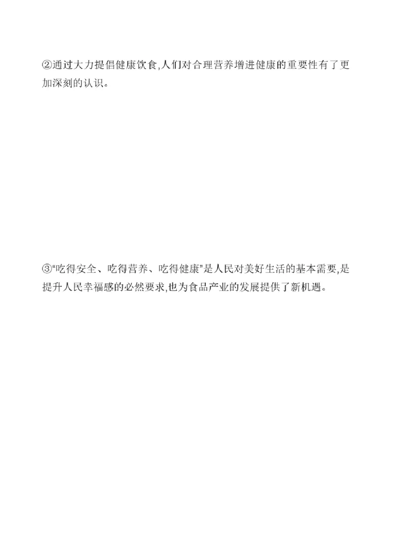 03.翻译带练3（23年12月第2、3套）_2025刘晓燕四六级_其他机构_0、2025年12月四级_01.启航四级全程班马天艺_04.真题带练_03.翻译