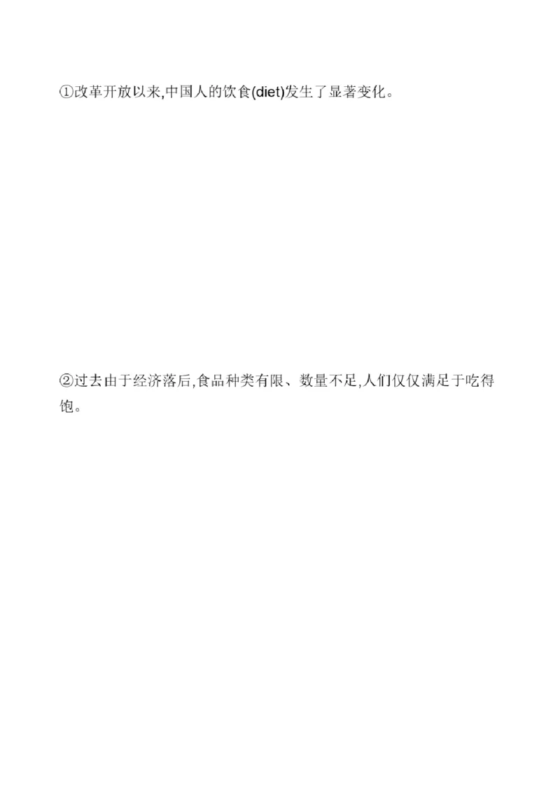 03.翻译带练3（23年12月第2、3套）_2025刘晓燕四六级_其他机构_0、2025年12月四级_01.启航四级全程班马天艺_04.真题带练_03.翻译