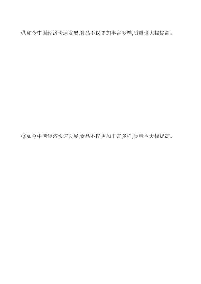 03.翻译带练3（23年12月第2、3套）_2025刘晓燕四六级_其他机构_0、2025年12月四级_01.启航四级全程班马天艺_04.真题带练_03.翻译