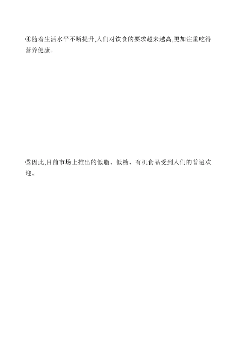 03.翻译带练3（23年12月第2、3套）_2025刘晓燕四六级_其他机构_0、2025年12月四级_01.启航四级全程班马天艺_04.真题带练_03.翻译