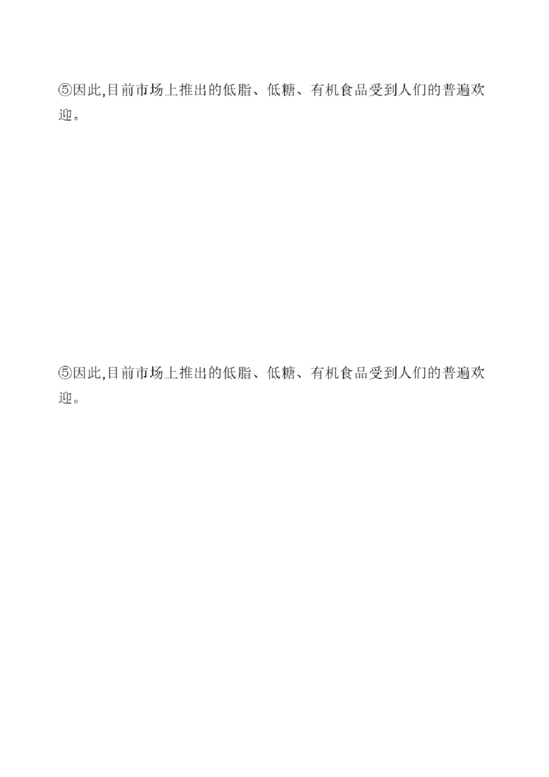 03.翻译带练3（23年12月第2、3套）_2025刘晓燕四六级_其他机构_0、2025年12月四级_01.启航四级全程班马天艺_04.真题带练_03.翻译
