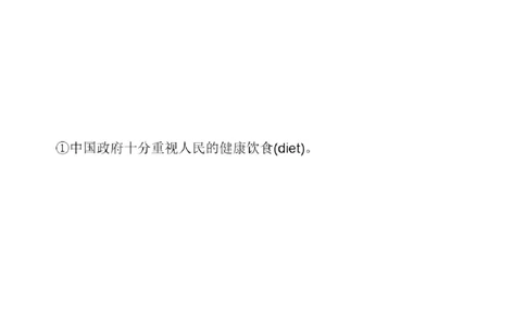 03.翻译带练3（23年12月第2、3套）_2025刘晓燕四六级_其他机构_0、2025年12月四级_01.启航四级全程班马天艺_04.真题带练_03.翻译