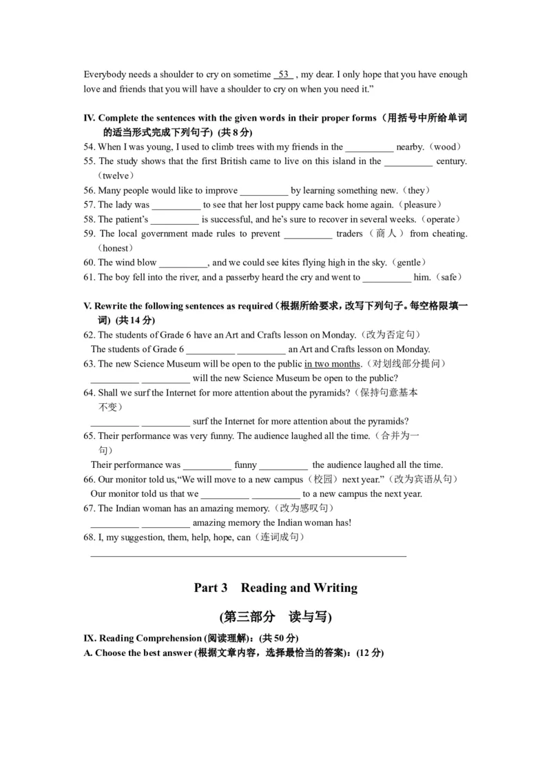 上海市青浦区2018届九年级上学期期末（一模）质量监控英语试题及答案（word版）_0122026上海中考一模二模真题试卷_2025-2012年_3.上海中考英语一模二模（12-24）_一模