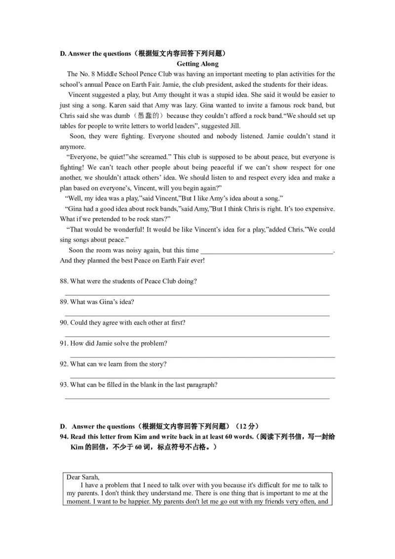 上海市青浦区2018届九年级上学期期末（一模）质量监控英语试题及答案（word版）_0122026上海中考一模二模真题试卷_2025-2012年_3.上海中考英语一模二模（12-24）_一模