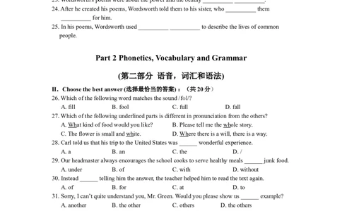 上海市青浦区2018届九年级上学期期末（一模）质量监控英语试题及答案（word版）_0122026上海中考一模二模真题试卷_2025-2012年_3.上海中考英语一模二模（12-24）_一模