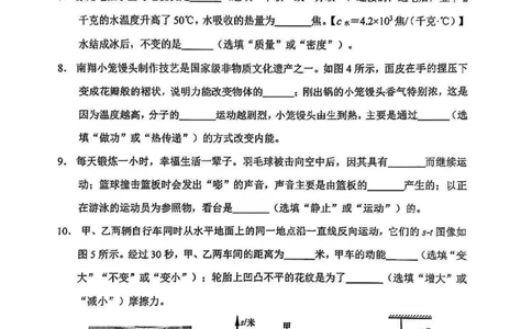 2025届嘉定区初三一模物理试卷_0122026上海中考一模二模真题试卷_2025-2012年_6.2025年上海一模_分科目整理（试卷及答案）英语听力音频在这里_物理