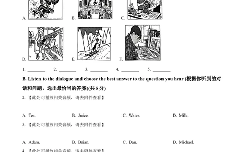 2026上海嘉定初三一模英语试卷（原卷版）_0122026上海中考一模二模真题试卷_2026年上海一模_上海1500初中高中试卷_嘉定区