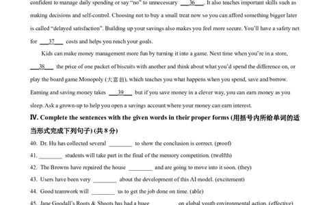 2026上海嘉定初三一模英语试卷（原卷版）_0122026上海中考一模二模真题试卷_2026年上海一模_上海1500初中高中试卷_嘉定区