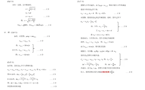 四川省成都市树德中学2025-2026学年高一上学期期末考试物理PDF版含答案（可编辑）高一物理答案_2026年02月高一试卷_260205四川省成都市树德中学2025-2026学年高一上学期期末（全）