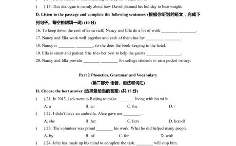 上海市普陀区2022届九年级6月质量调研（二模）英语试卷（Word原卷官方版）_0122026上海中考一模二模真题试卷_2025-2012年_3.上海中考英语一模二模（12-24）_二模（12年无音频）