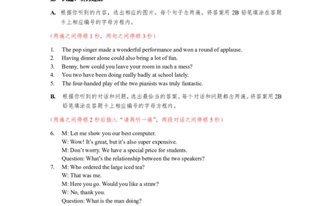 2023年上海市杨浦区中考一模英语试题答案_0122026上海中考一模二模真题试卷_2025-2012年_3.上海中考英语一模二模（12-24）_一模_2023年上海市中考英语一模试卷（16区听力全）