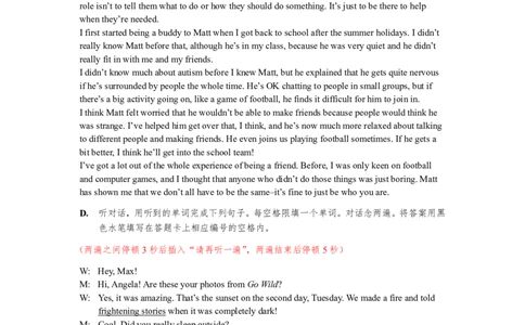 2023年上海市杨浦区中考一模英语试题答案_0122026上海中考一模二模真题试卷_2025-2012年_3.上海中考英语一模二模（12-24）_一模_2023年上海市中考英语一模试卷（16区听力全）