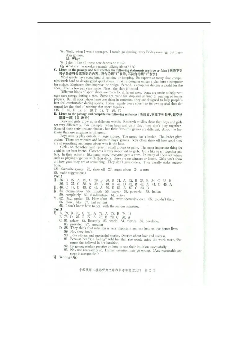 上海市虹口区2017届九年级4月质量调研（二模）英语试题及答案（word版）_0122026上海中考一模二模真题试卷_2025-2012年_3.上海中考英语一模二模（12-24）_二模（12年无音频）