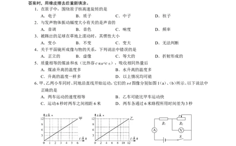 上海市浦东新区2015届九年级4月质量调研（二模）物理试题及答案（word版）_0122026上海中考一模二模真题试卷_2025-2012年_4.上海中考物理一模二模（14-24）_二模