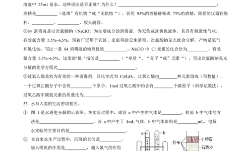 2022届静安区中考化学一模_0122026上海中考一模二模真题试卷_2025-2012年_5.上海中考化学一模二模（12-24）_一模_2022年上海市中考化学一模试卷（15份）_1试卷word版