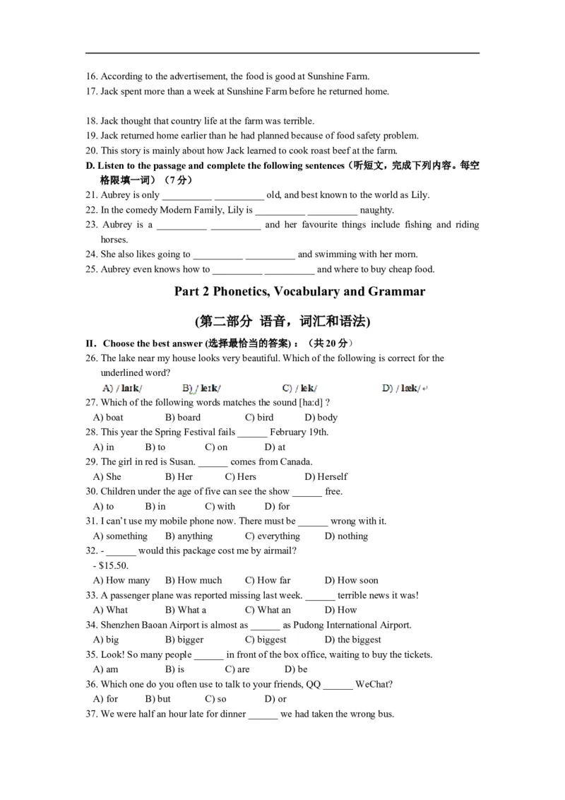 上海市崇明县2015届九年级上学期期末（一模）质量监控英语试题及答案（word版）_0122026上海中考一模二模真题试卷_2025-2012年_3.上海中考英语一模二模（12-24）_一模