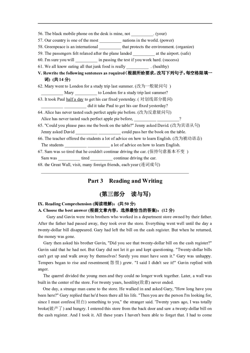 上海市崇明县2015届九年级上学期期末（一模）质量监控英语试题及答案（word版）_0122026上海中考一模二模真题试卷_2025-2012年_3.上海中考英语一模二模（12-24）_一模