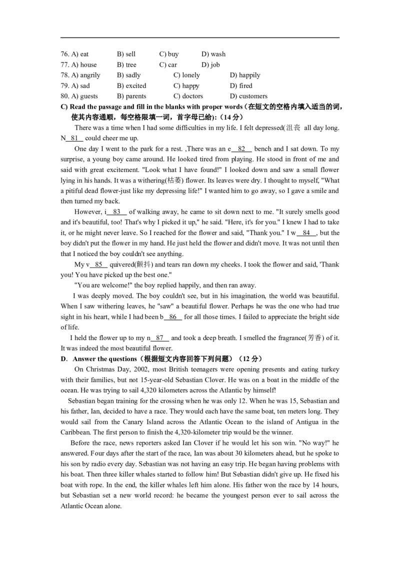 上海市崇明县2015届九年级上学期期末（一模）质量监控英语试题及答案（word版）_0122026上海中考一模二模真题试卷_2025-2012年_3.上海中考英语一模二模（12-24）_一模