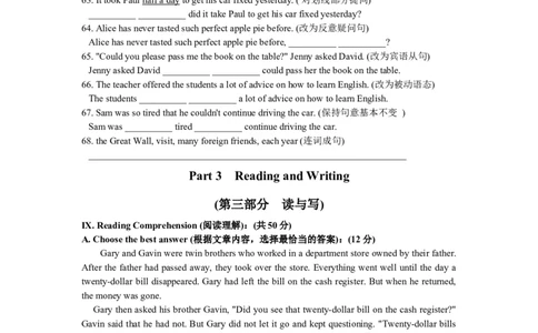 上海市崇明县2015届九年级上学期期末（一模）质量监控英语试题及答案（word版）_0122026上海中考一模二模真题试卷_2025-2012年_3.上海中考英语一模二模（12-24）_一模
