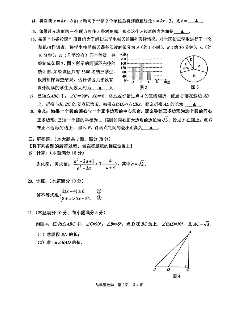 2026届青浦区初三二模数学试卷_0122026上海中考一模二模真题试卷_2026上海二模更新中1_杨浦