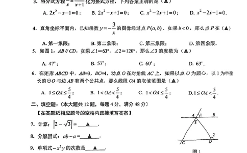 2026届青浦区初三二模数学试卷_0122026上海中考一模二模真题试卷_2026上海二模更新中1_杨浦