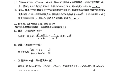 2026届青浦区初三二模数学试卷_0122026上海中考一模二模真题试卷_2026上海二模更新中1_杨浦