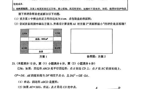 2026届青浦区初三二模数学试卷_0122026上海中考一模二模真题试卷_2026上海二模更新中1_杨浦