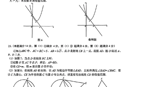 2026届青浦区初三二模数学试卷_0122026上海中考一模二模真题试卷_2026上海二模更新中1_杨浦