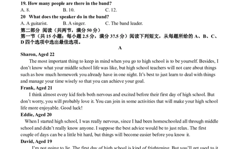 四川省内江市威远中学校2025-2026学年高一上学期12月月考英语试题（含解析，无听力音频有听力原文）_2025年12月高一试卷