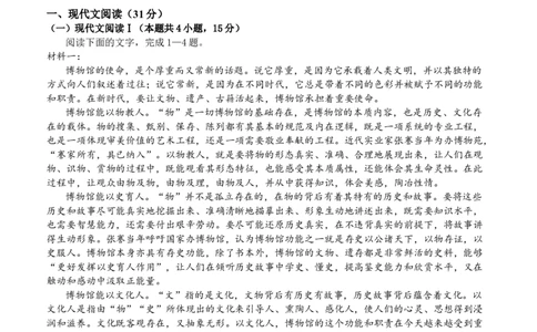 四川省德阳市第五中学2025-2026学年高一上学期10月月考语文试题（含答案）_2025年11月高一试卷_251111四川省德阳市第五中学2025-2026学年高一上学期10月月考
