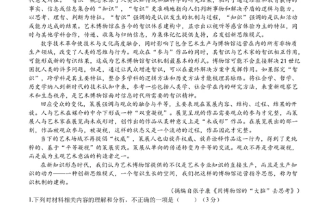 四川省德阳市第五中学2025-2026学年高一上学期10月月考语文试题（含答案）_2025年11月高一试卷_251111四川省德阳市第五中学2025-2026学年高一上学期10月月考