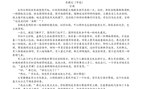 四川省德阳市第五中学2025-2026学年高一上学期10月月考语文试题（含答案）_2025年11月高一试卷_251111四川省德阳市第五中学2025-2026学年高一上学期10月月考