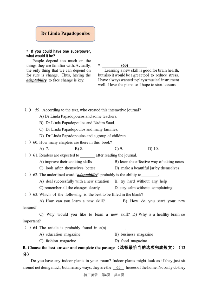 2024届浦东新区初三二模英语试卷官方版_0122026上海中考一模二模真题试卷_2025-2012年_3.上海中考英语一模二模（12-24）_二模（12年无音频）