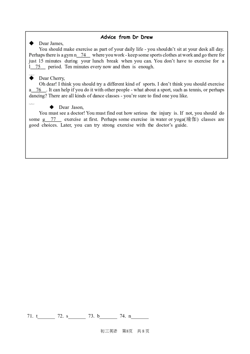 2024届浦东新区初三二模英语试卷官方版_0122026上海中考一模二模真题试卷_2025-2012年_3.上海中考英语一模二模（12-24）_二模（12年无音频）