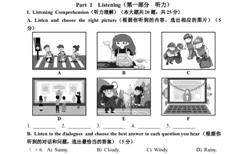 2024届浦东新区初三二模英语试卷官方版_0122026上海中考一模二模真题试卷_2025-2012年_3.上海中考英语一模二模（12-24）_二模（12年无音频）