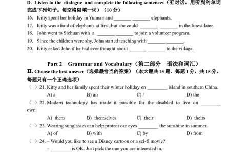 2024届浦东新区初三二模英语试卷官方版_0122026上海中考一模二模真题试卷_2025-2012年_3.上海中考英语一模二模（12-24）_二模（12年无音频）
