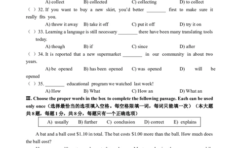 2024届浦东新区初三二模英语试卷官方版_0122026上海中考一模二模真题试卷_2025-2012年_3.上海中考英语一模二模（12-24）_二模（12年无音频）