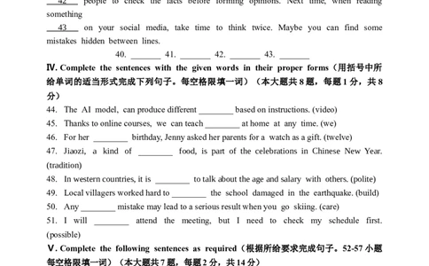 2024届浦东新区初三二模英语试卷官方版_0122026上海中考一模二模真题试卷_2025-2012年_3.上海中考英语一模二模（12-24）_二模（12年无音频）