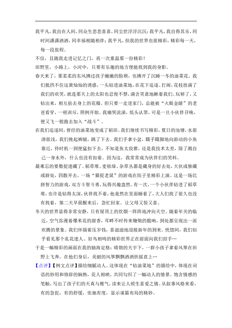上海市金山区2015届九年级上学期期末（一模）质量监控语文试题及答案（word解析版）_0122026上海中考一模二模真题试卷_2025-2012年_1.上海中考语文一模二模（14-24）_一模