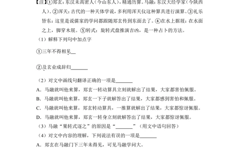 上海市金山区2015届九年级上学期期末（一模）质量监控语文试题及答案（word解析版）_0122026上海中考一模二模真题试卷_2025-2012年_1.上海中考语文一模二模（14-24）_一模